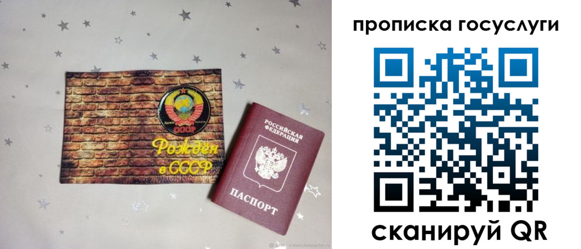 прописка регистрация в Нерехте