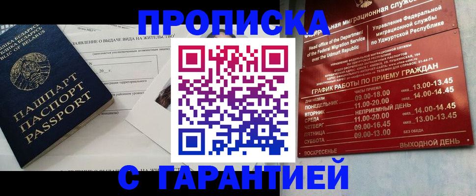 временная регистрация для всех в Нерехте