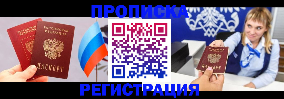 пропишу в квартире в Нерехте