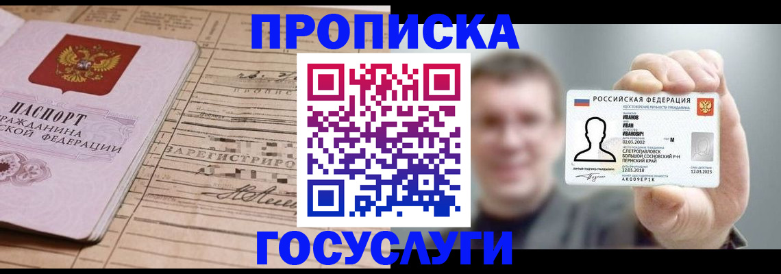 временная прописка в Нерехте