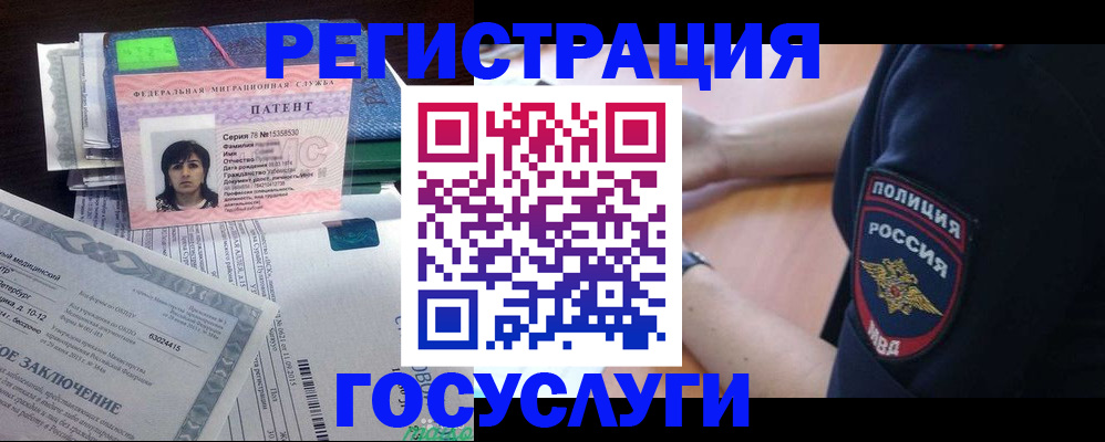 временная регистрация для всех в Нерехте