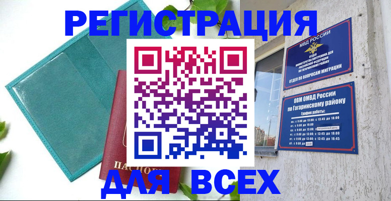 временная регистрация в квартире в Нерехте
