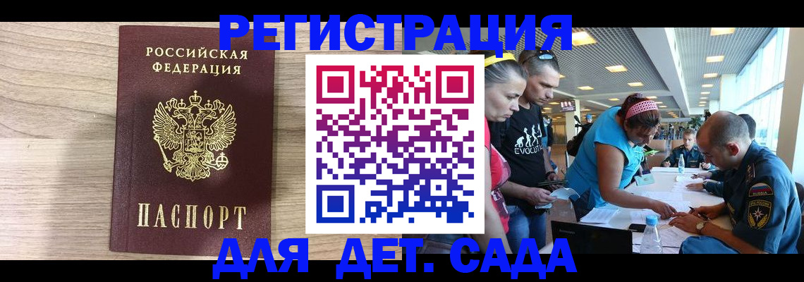 прописка ребенка в Нерехте